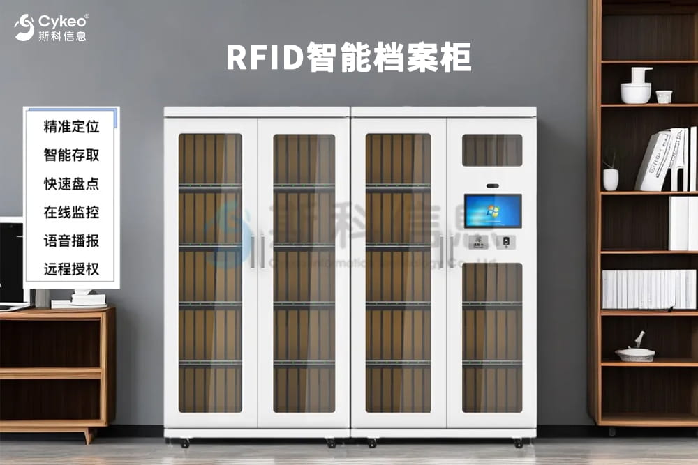 智能檔案柜助力政府機構實現檔案智能精細化管理