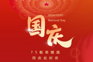 國(guó)慶佳節(jié)斯科慶，共筑中國(guó)繁榮夢(mèng)！（同慶盛世，筑...