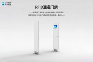 RFID通道門禁在倉(cāng)儲(chǔ)管理中的應(yīng)用
