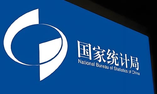 統計部門