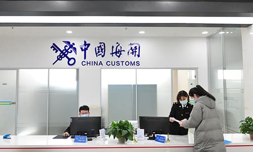 海關通關