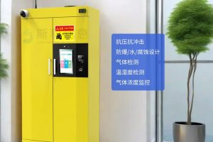 RFID危化品管理柜的精細化管控與精準追溯