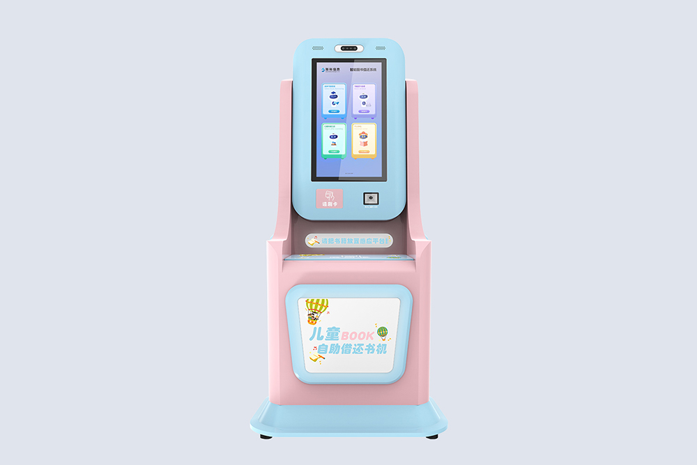 CK-DP5A RFID自助借還機(jī)(兒童款)