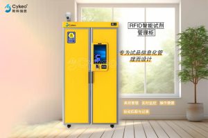 斯科RFID智能試劑柜：為實(shí)驗(yàn)室?guī)?lái)前所未有的便捷...