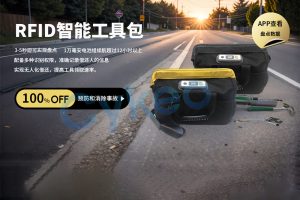 RFID智能工具包在消防應急管理中如何發揮關鍵作用？