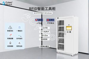 RFID智能工具柜有哪些主要功能？