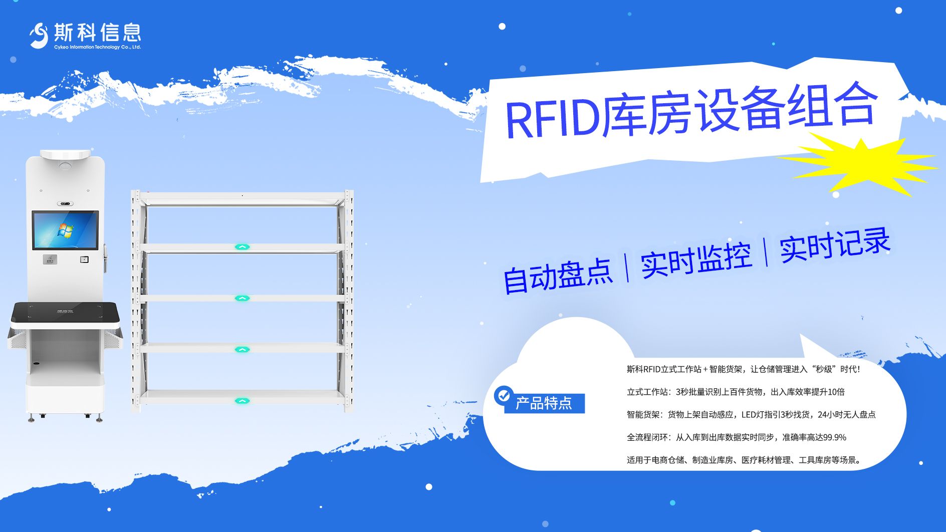 智能庫(kù)房領(lǐng)還流程實(shí)拍：從找工具到出門，全程不到三分鐘